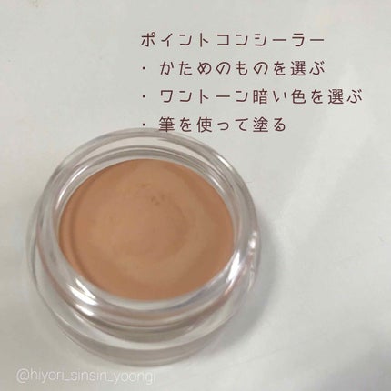 キルカバーポットコンシーラー/CLIO/クリームコンシーラーを使ったクチコミ(2枚目)