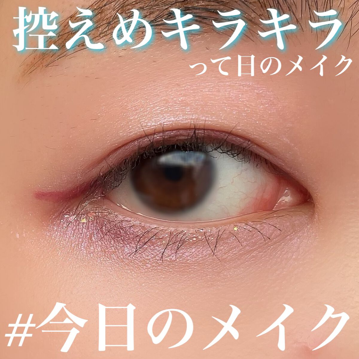 シャイラスティンググリッタージェル/POPSY NOTE/グリッターを使ったクチコミ（1枚目）