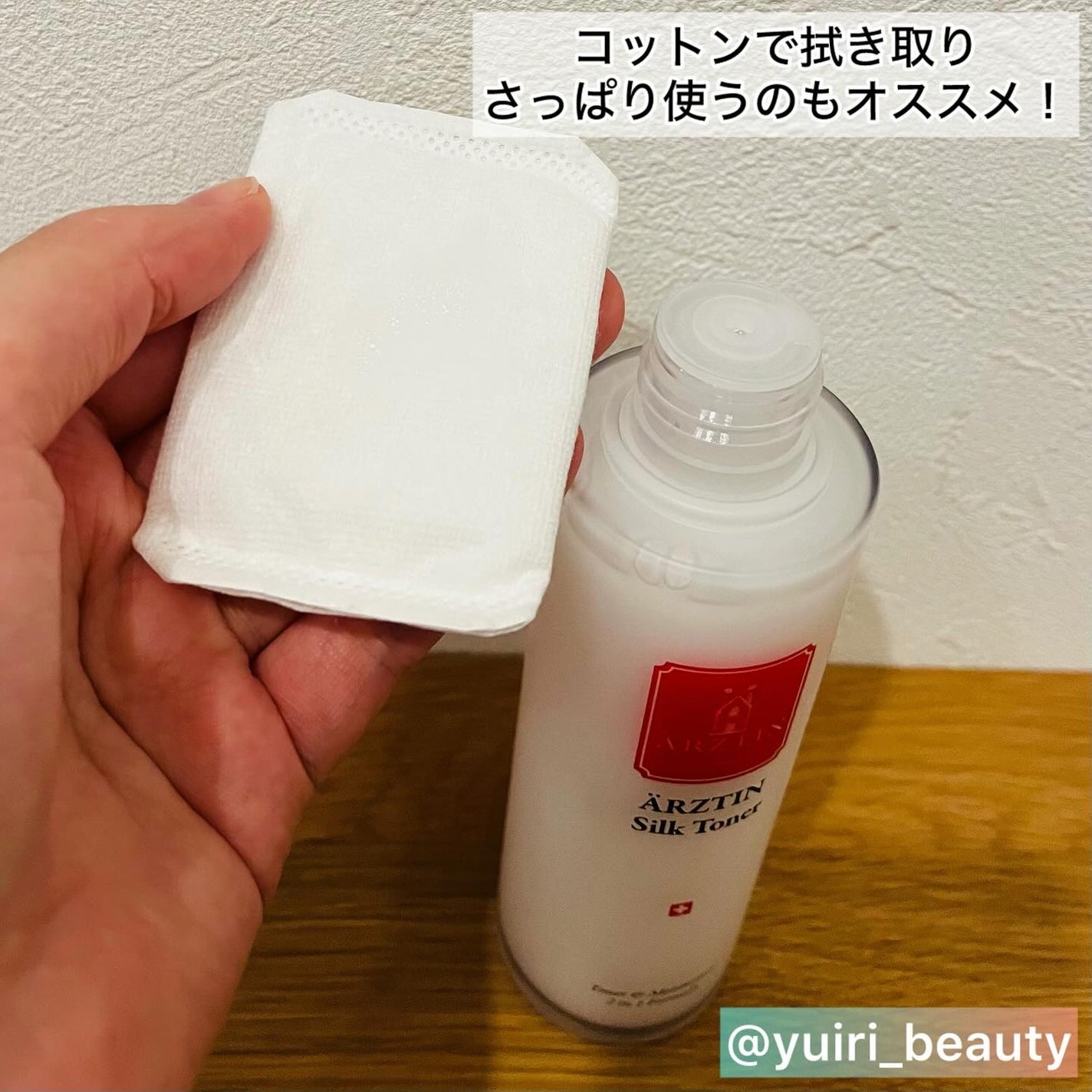 シルクトナー/エルツティン/化粧水を使ったクチコミ(4枚目)
