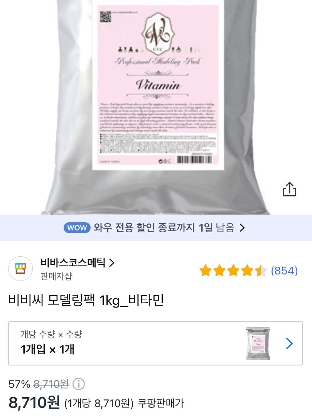 モデリングカップパック ビタミン/LINDSAY/洗い流すパック・マスクを使ったクチコミ(3枚目)