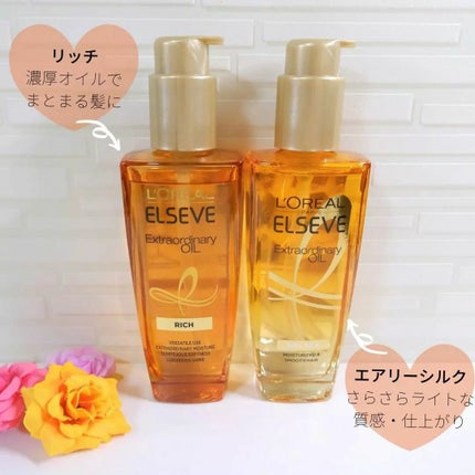 ロレアル パリ エクストラオーディナリー オイル エアリー シルク リフィル( 90ml)/ロレアル パリ/ヘアオイルの画像