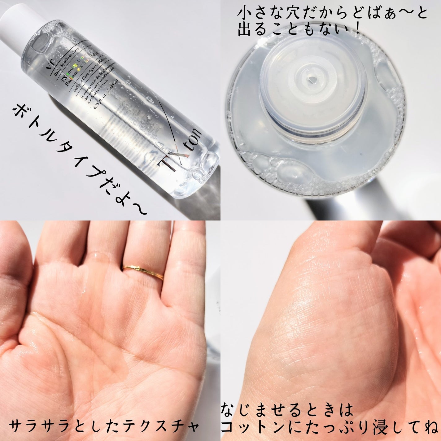 S300 リードル/VT/美容液を使ったクチコミ(3枚目)