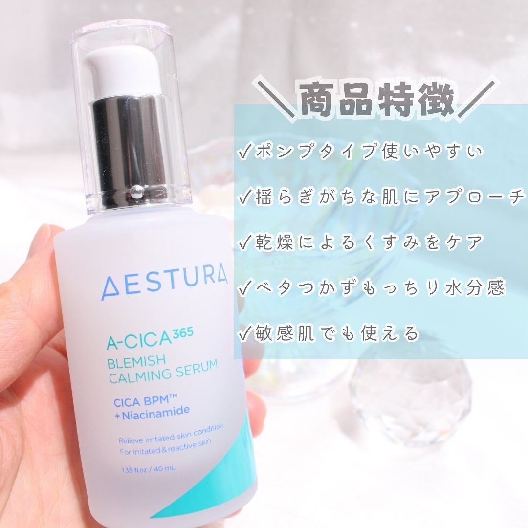 エイシカ365マイクロセラム/AESTURA/美容液を使ったクチコミ(3枚目)