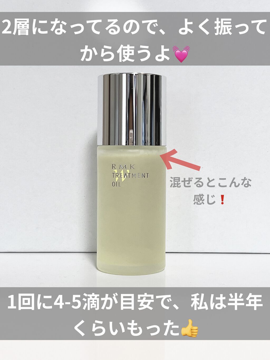 RMK Wトリートメントオイル/RMK/ブースター・導入液を使ったクチコミ（2枚目）