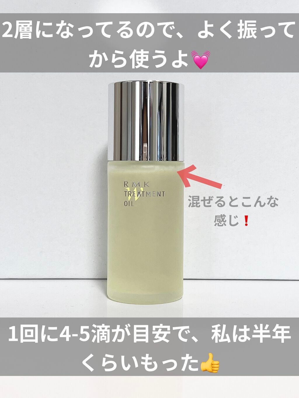 RMK Wトリートメントオイル/RMK/ブースター・導入液を使ったクチコミ(2枚目)