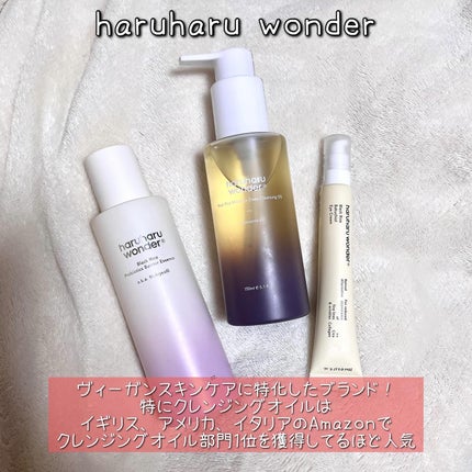 ブラックライス モイスチャー ディープクレンジングオイル/haruharu wonder/オイルクレンジングを使ったクチコミ(2枚目)