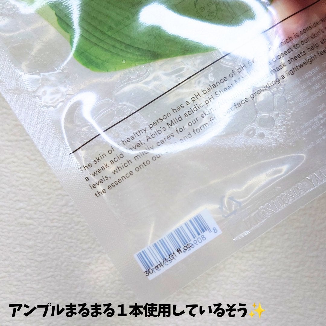 弱酸性pHシートマスク ドクダミフィット/Abib /シートマスク・パックを使ったクチコミ(3枚目)