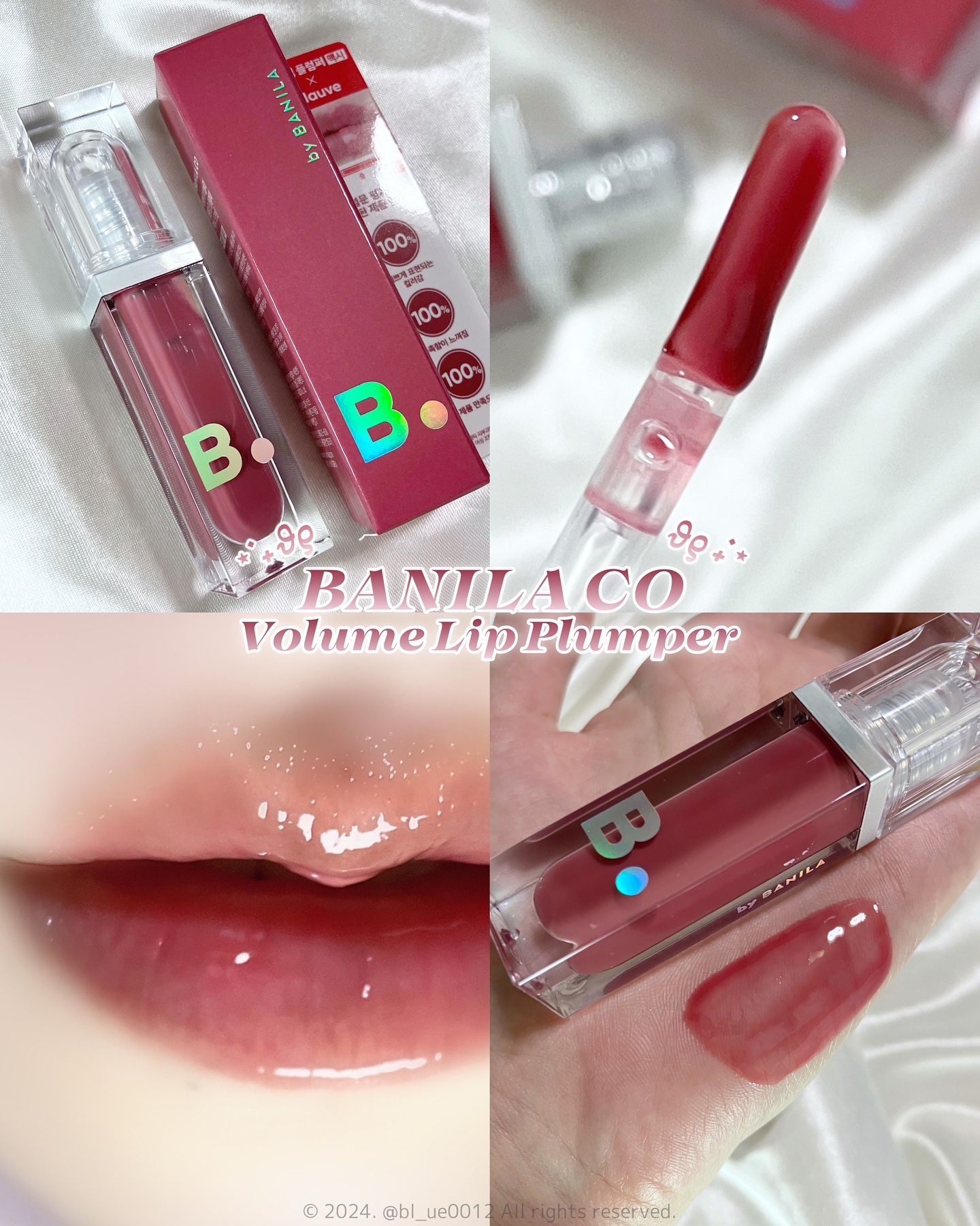 ボリュームリッププランパー/BANILA CO/リッププランパーを使ったクチコミ（1枚目）