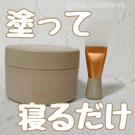 スリーピングマスク with CICA/b.glen/フェイスクリームを使ったクチコミ(1枚目)
