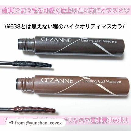 耐久カールマスカラ/CEZANNE/マスカラを使ったクチコミ(9枚目)