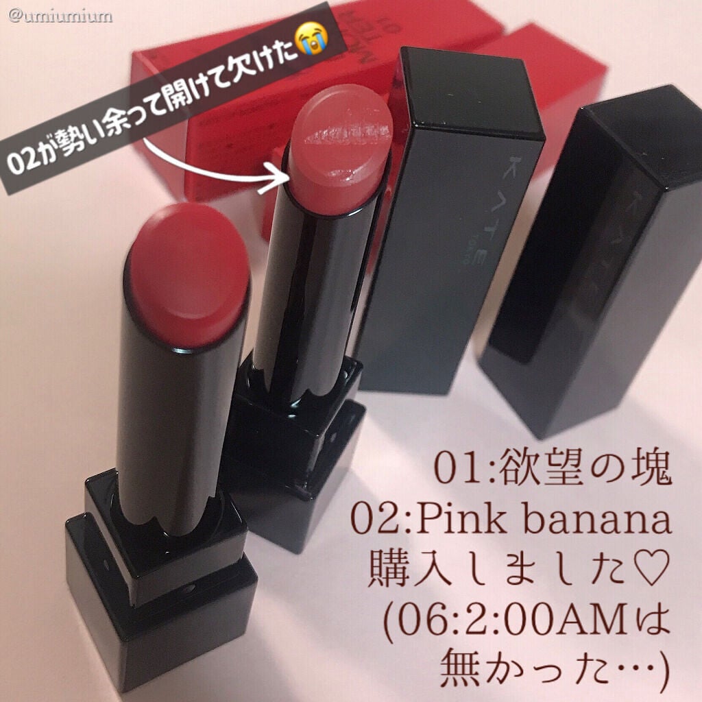 ケイト リップモンスター/KATE/口紅を使ったクチコミ(3枚目)