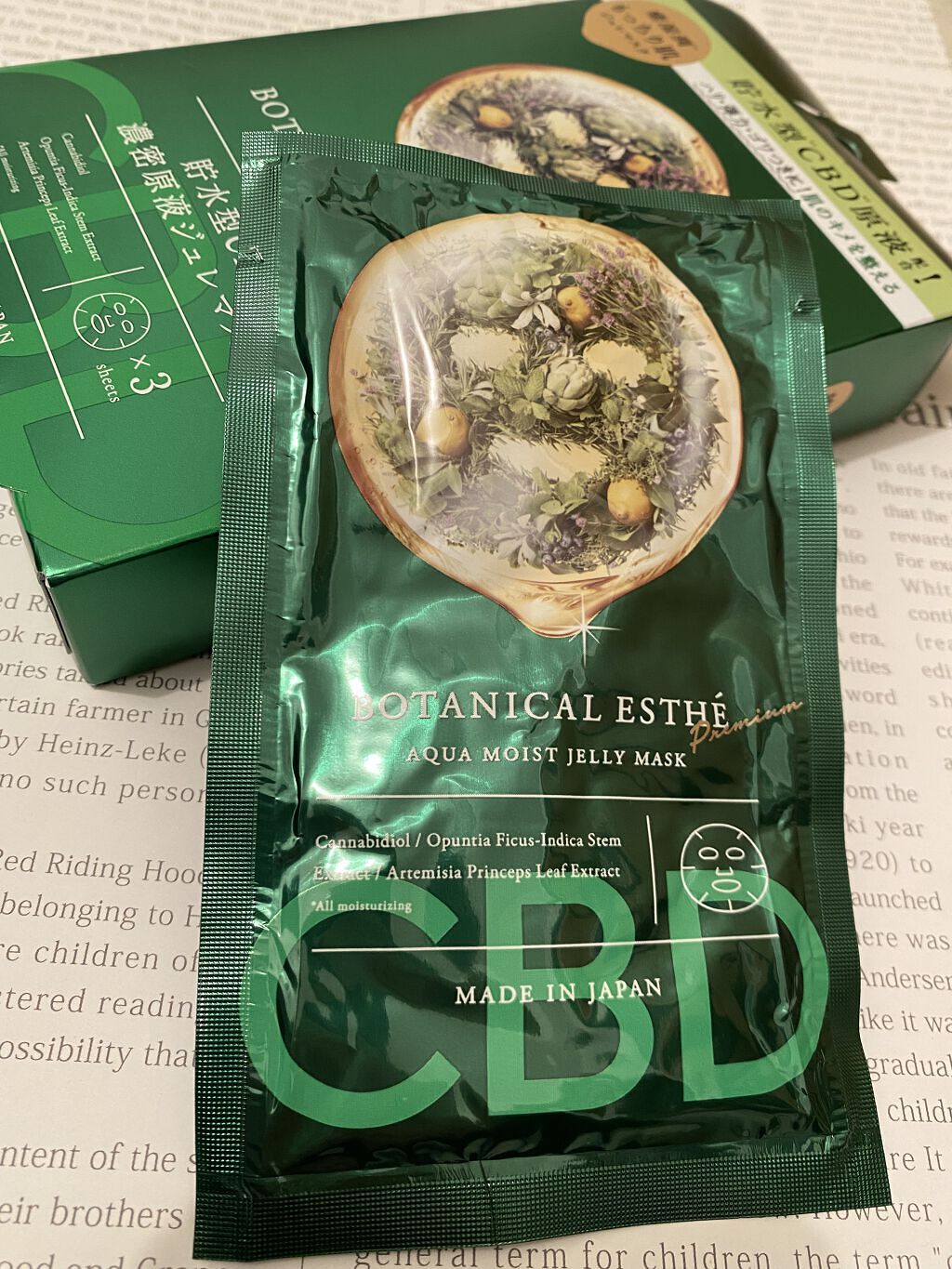 アクアモイスト ジュレマスク/BOTANICAL ESTHE/シートマスク・パックを使ったクチコミ（2枚目）