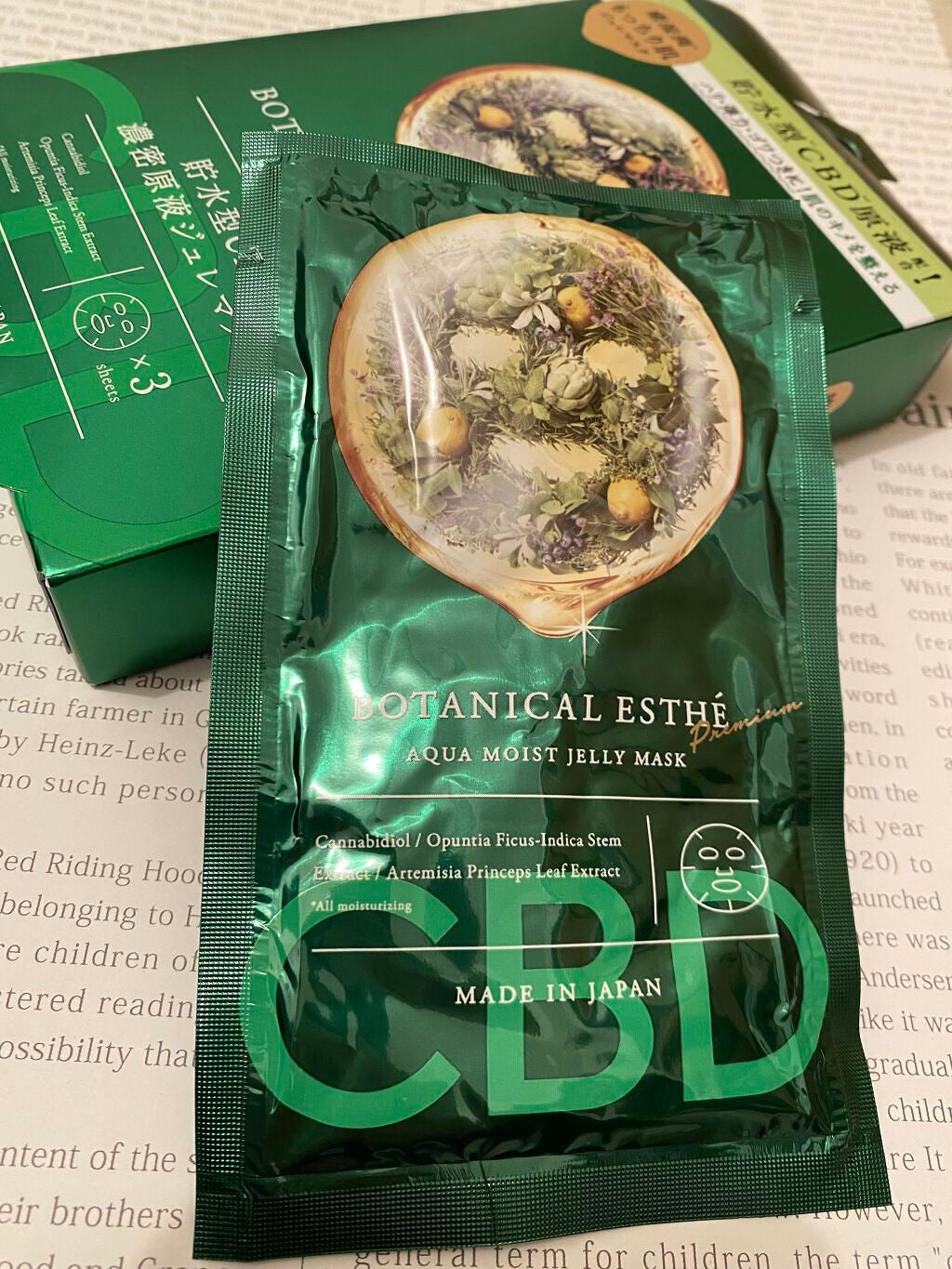 アクアモイスト ジュレマスク/BOTANICAL ESTHE/シートマスク・パックを使ったクチコミ(2枚目)