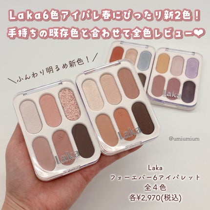 フォーエバー6アイパレット/Laka/アイシャドウパレットを使ったクチコミ(2枚目)