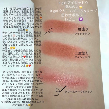 ダイソー×IT GIRL クリームチーク&リップ/DAISO/ジェル・クリームチークを使ったクチコミ(3枚目)