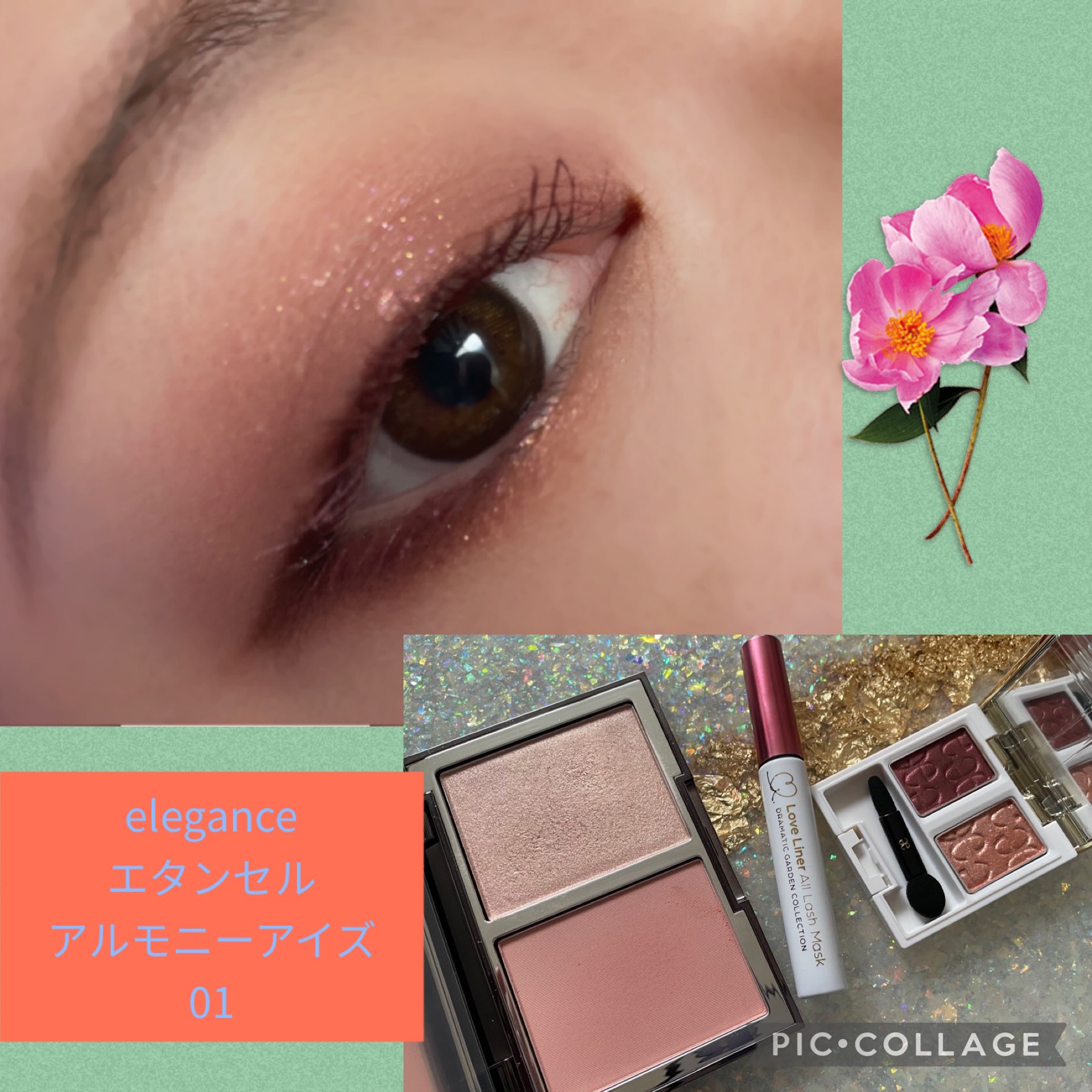 試してみた】ドラマティックガーデンコレクション オール