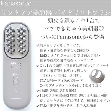 バイタリフト ブラシ EH-SP60/Panasonic/ヘアブラシを使ったクチコミ（2枚目）