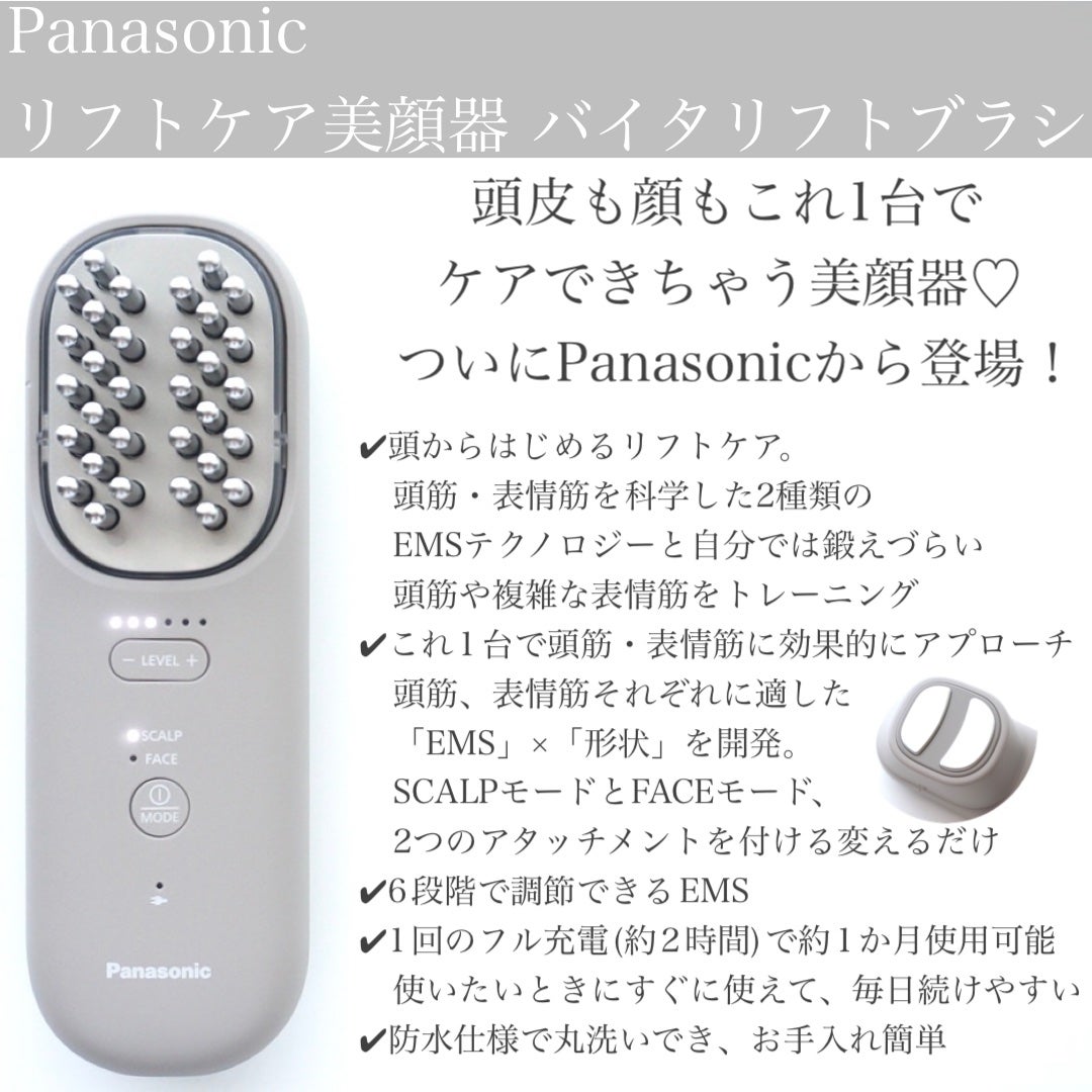 バイタリフト ブラシ EH-SP60|Panasonicの使い方を徹底解説 バイタリフト ブラシ EH-SP60|Panasonicの使い方を徹底解説