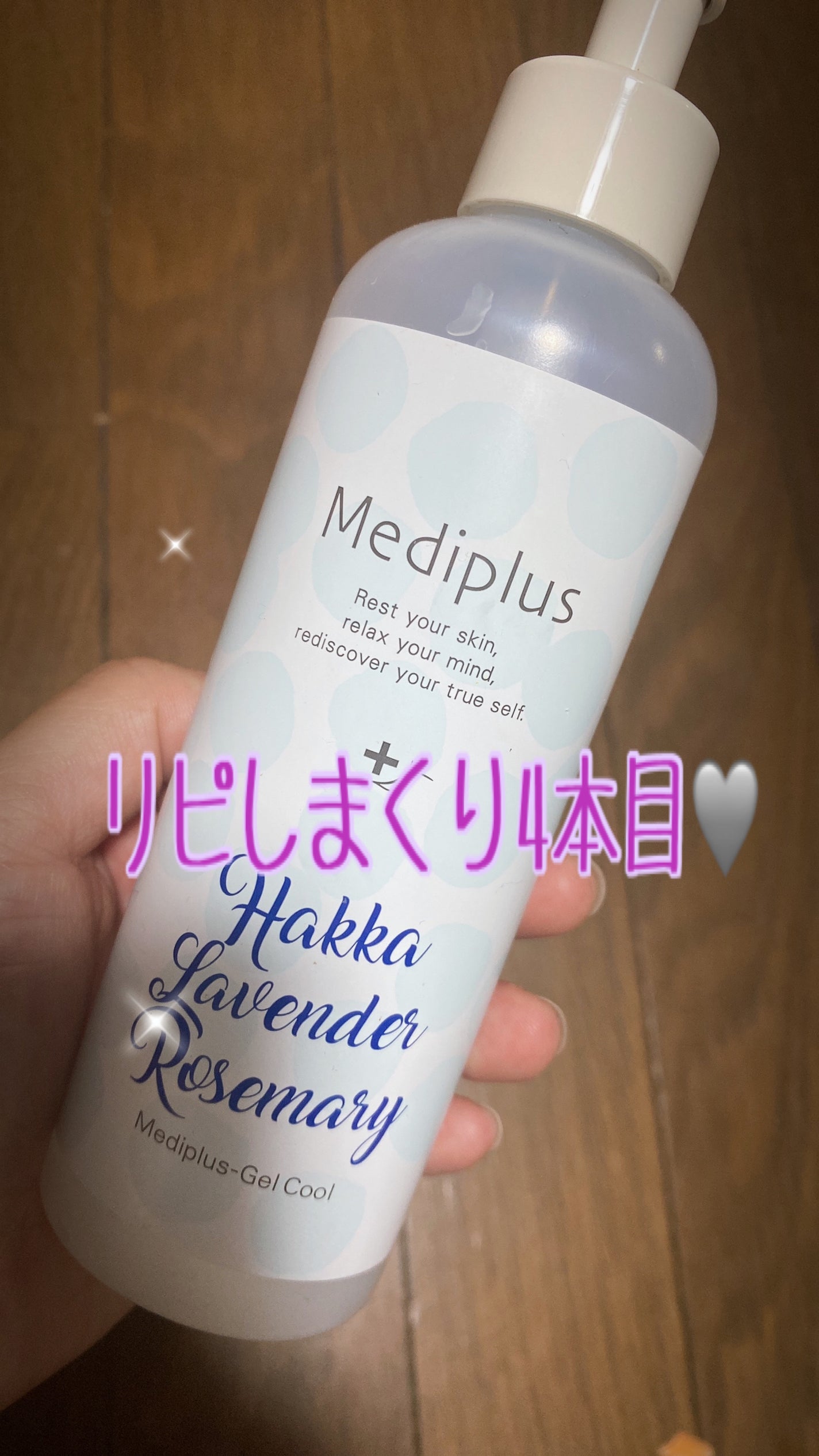 メディプラスゲル クール/メディプラス/オールインワン化粧品を使ったクチコミ(1枚目)