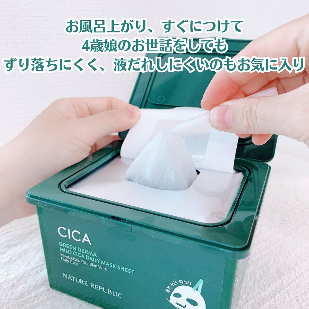 グリーンダーマCICA デイリーシートマスク/ネイチャーリパブリック/シートマスク・パックを使ったクチコミ(8枚目)