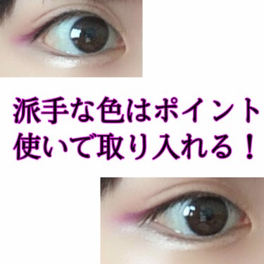 U R GLAM UR GLAM　BLOOMING EYE COLOR PALETTEのクチコミ「アイホールに塗ると派手すぎて外に行けない...
そんな時はアイラインっぽくすればok！

メイ.....」（1枚目）