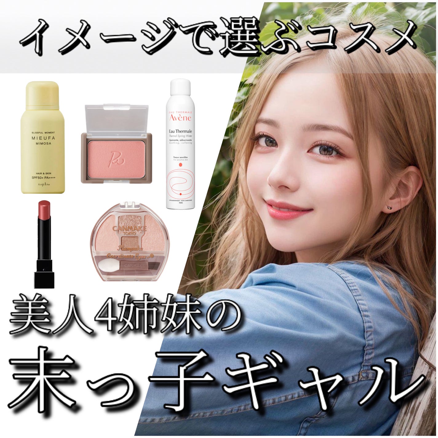 ウオーター/アベンヌ/ミスト状化粧水を使ったクチコミ(1枚目)