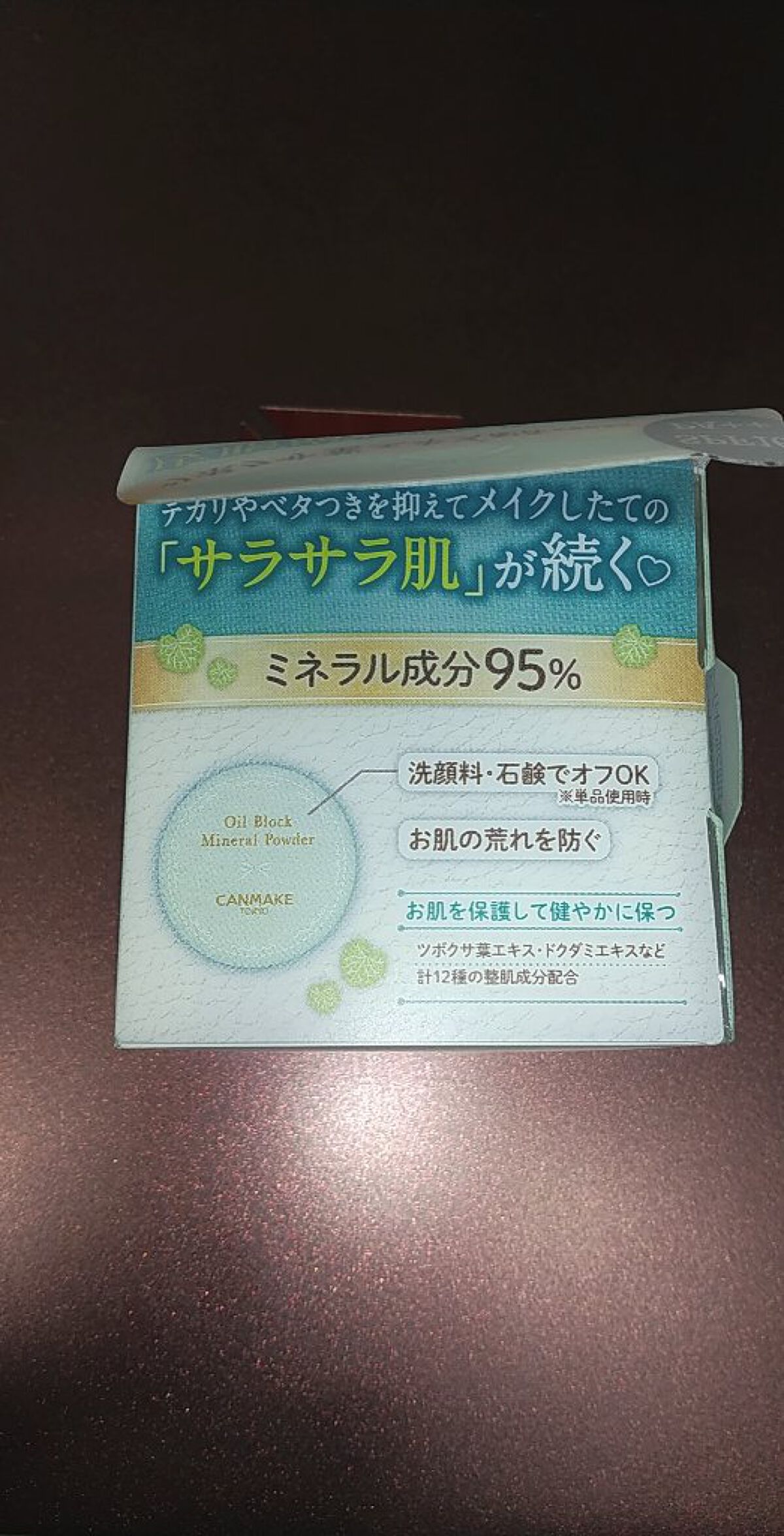 オイルブロックミネラルパウダー/キャンメイク/ルースパウダーを使ったクチコミ（2枚目）