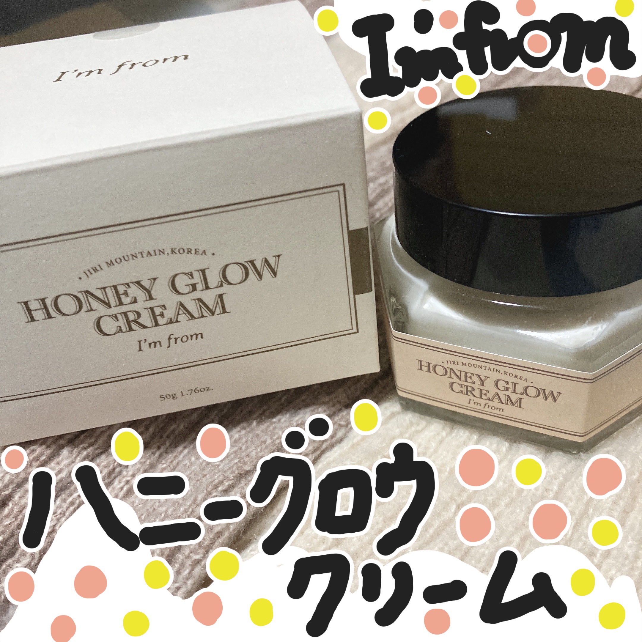 ぴよぽんずのクチコミ「セラムを使った時にも書いたのですが、肌荒れ地獄の時にこちらも大活躍してくれた商品なの🔥こちらの.....」（1枚目）