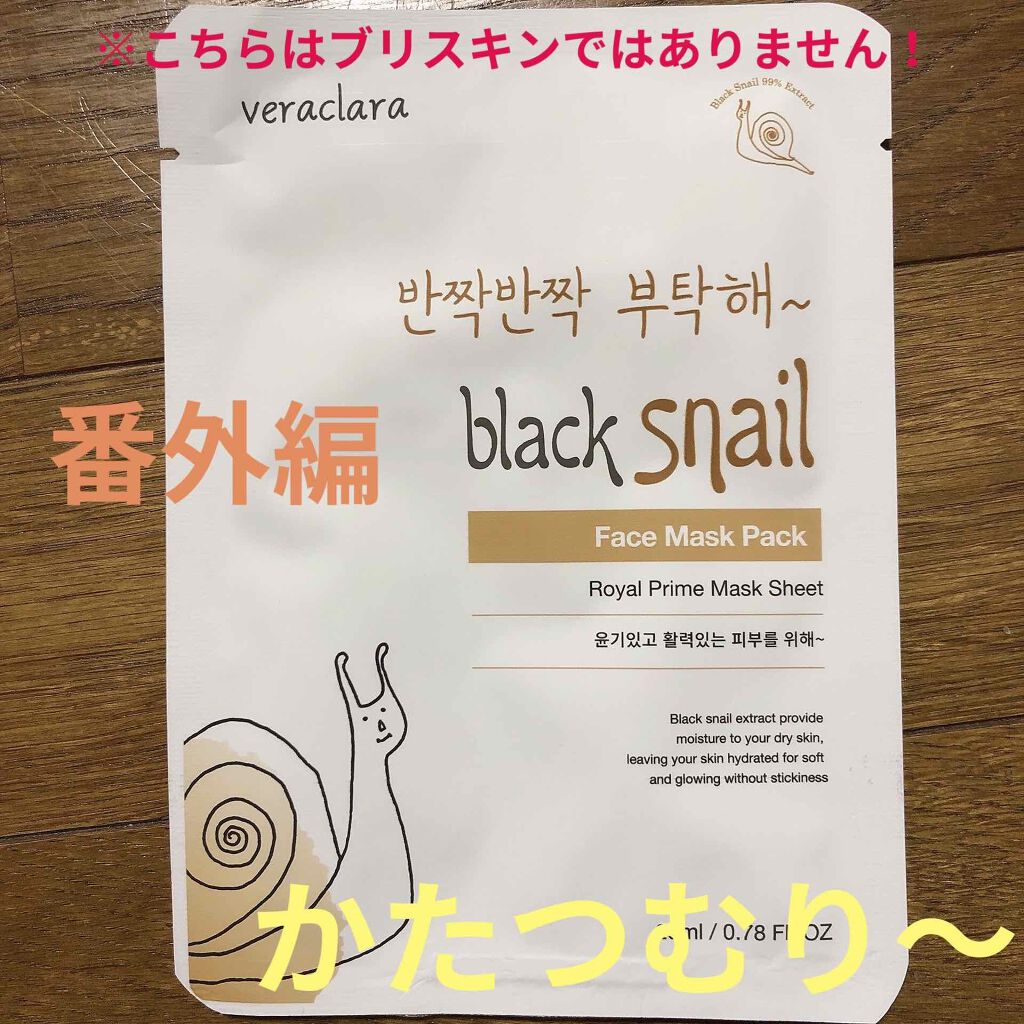 Origin Nature Mask/briskin/シートマスク・パックを使ったクチコミ（2枚目）