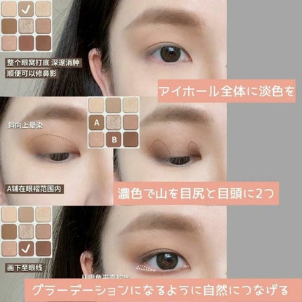 整形メイクちゃん on LIPS 「【茶系のアイシャドウがやっぱり最強!】肌馴染の良いブラウンのア..」(2枚目)