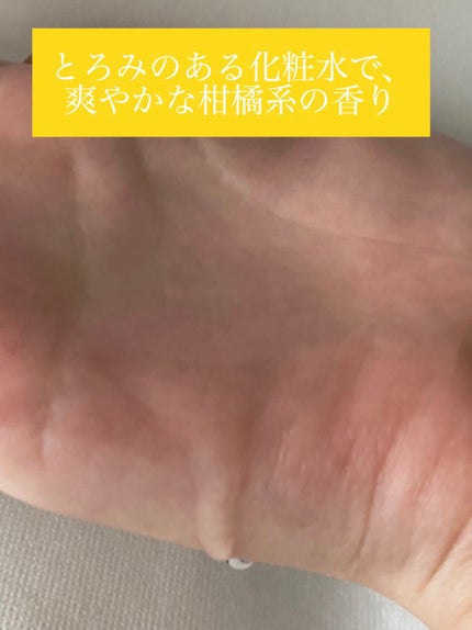 薬用しみ対策 美白化粧水 しっとりタイプ/メラノCC/化粧水を使ったクチコミ(2枚目)