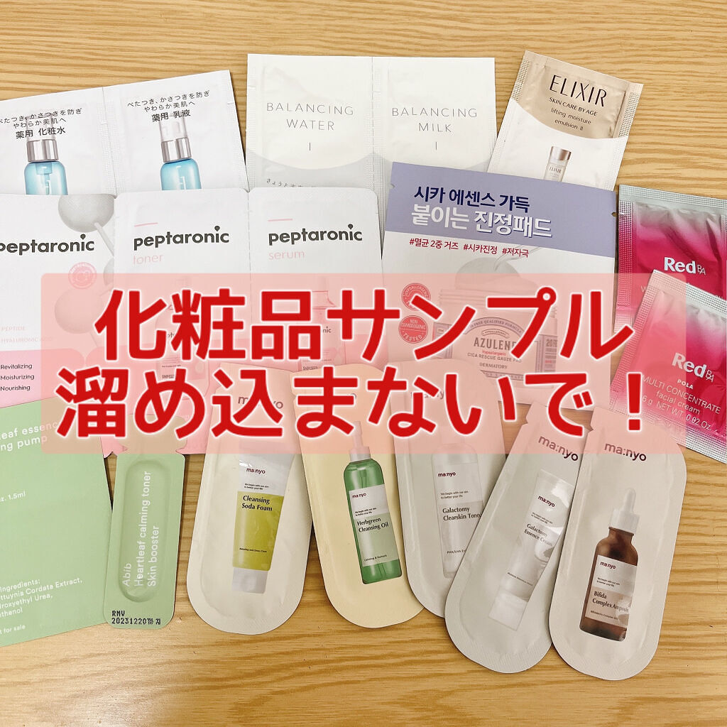 ドクダミカーミングトナー スキンブースター/Abib /ブースター・導入液を使ったクチコミ（1枚目）