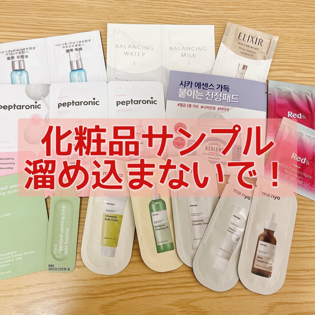 ドクダミカーミングトナー スキンブースター/Abib /ブースター・導入液を使ったクチコミ(1枚目)