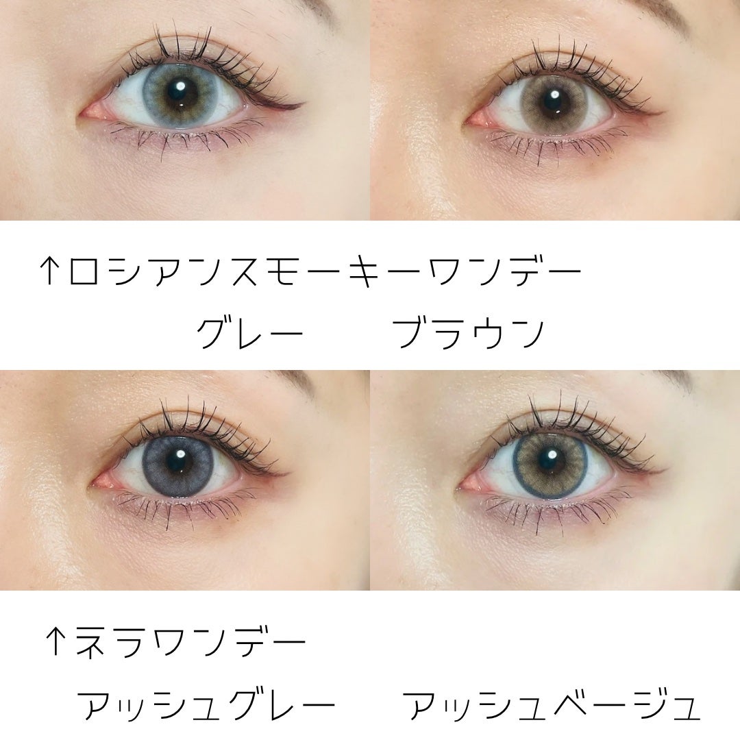 ロシアンスモーキー/OLENS/カラーコンタクトレンズを使ったクチコミ(6枚目)
