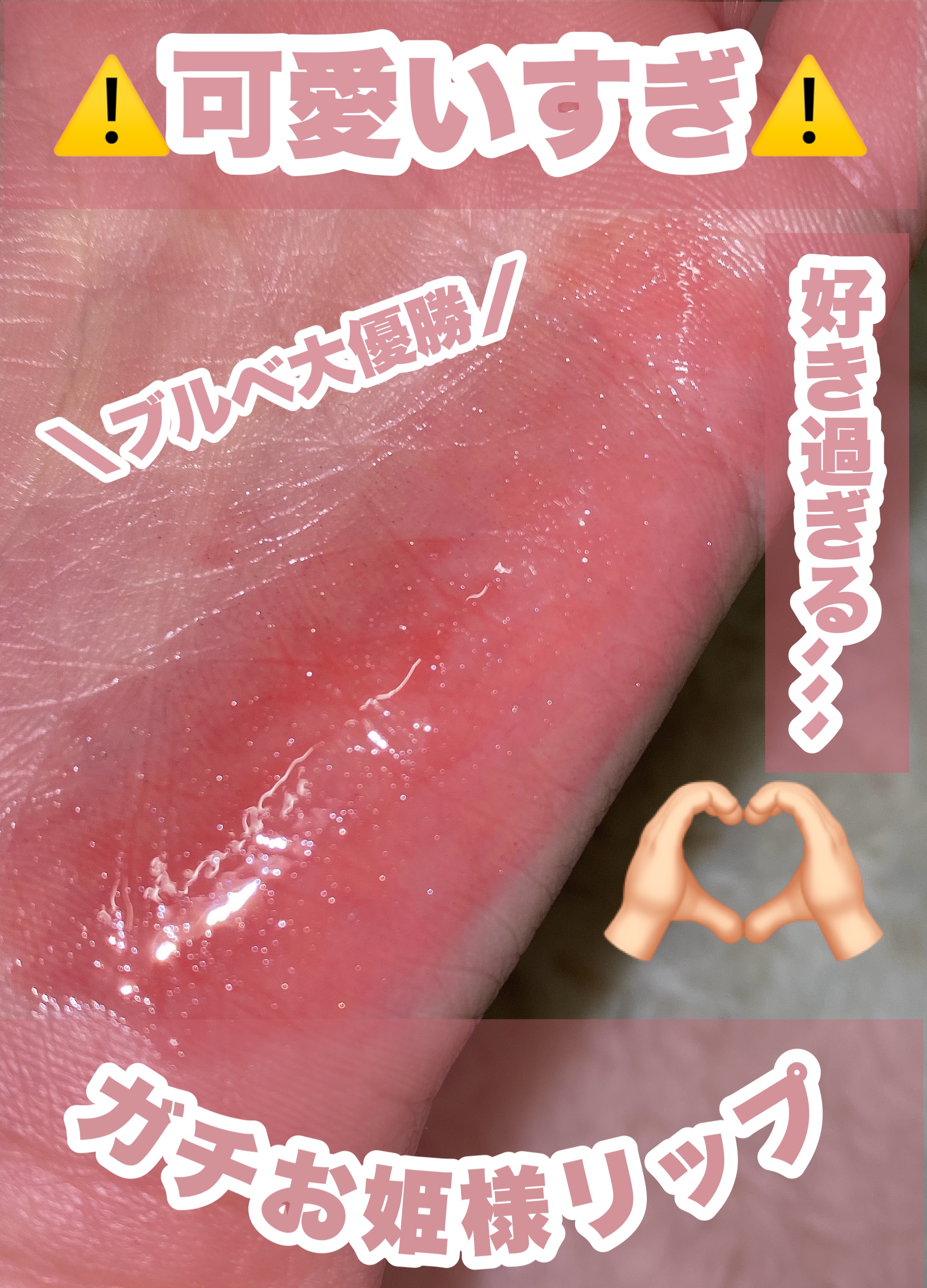 月光人魚シリーズ ジュエリーリップグロス GE05：Mermaid’s Tears /FlowerKnows/リップグロスを使ったクチコミ（1枚目）