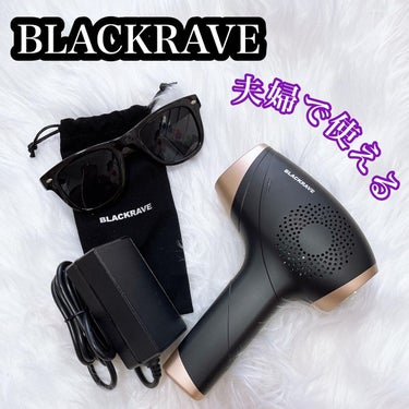 家庭用脱毛器/BLACKRAVE/家庭用脱毛器を使ったクチコミ（1枚目）