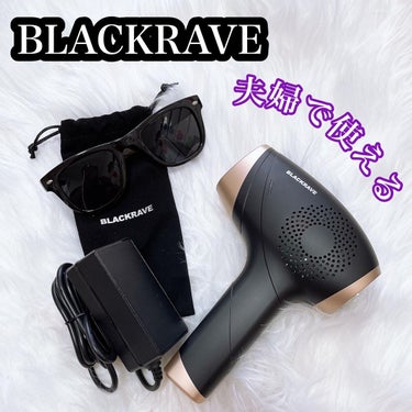 家庭用脱毛器|BLACKRAVEの口コミ - BLACKRAVE 家庭用脱毛器 by