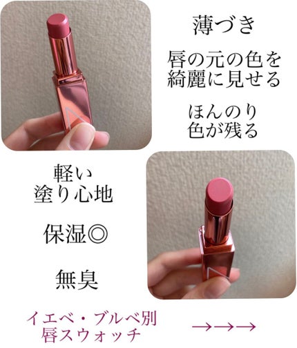 アフターグロー リップバーム/NARS/リップバームを使ったクチコミ(2枚目)
