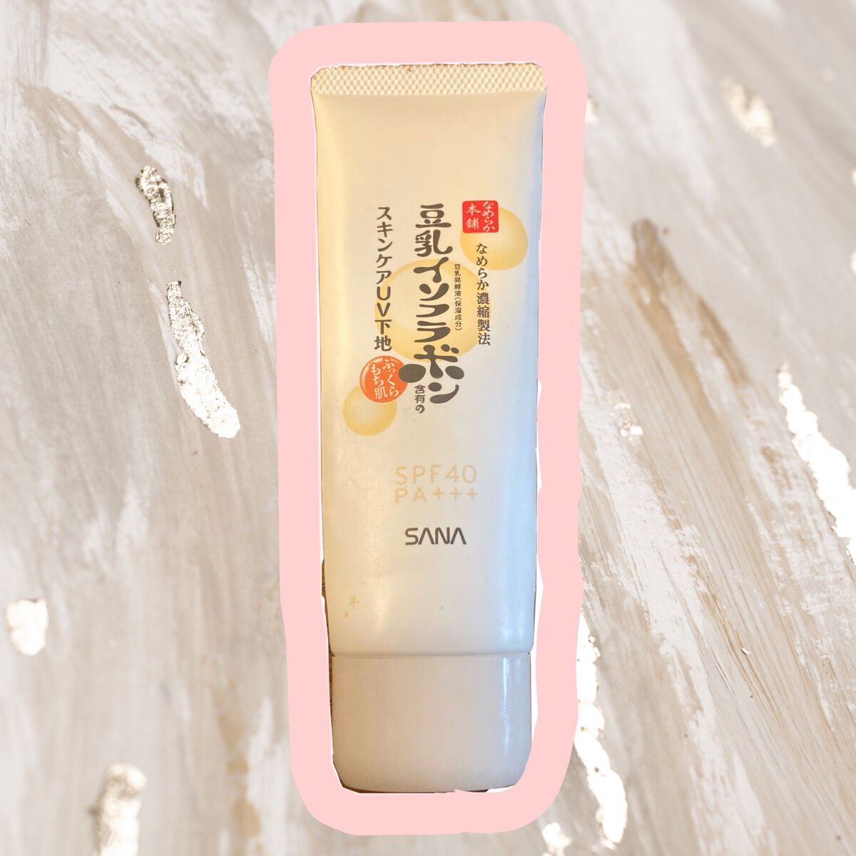 スキンケアUV下地/なめらか本舗/化粧下地を使ったクチコミ（2枚目）