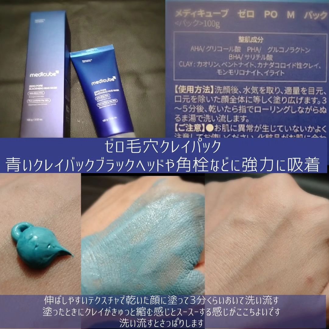 ゼロ毛穴パッド 2.0/MEDICUBE/トナーパッドを使ったクチコミ（2枚目）