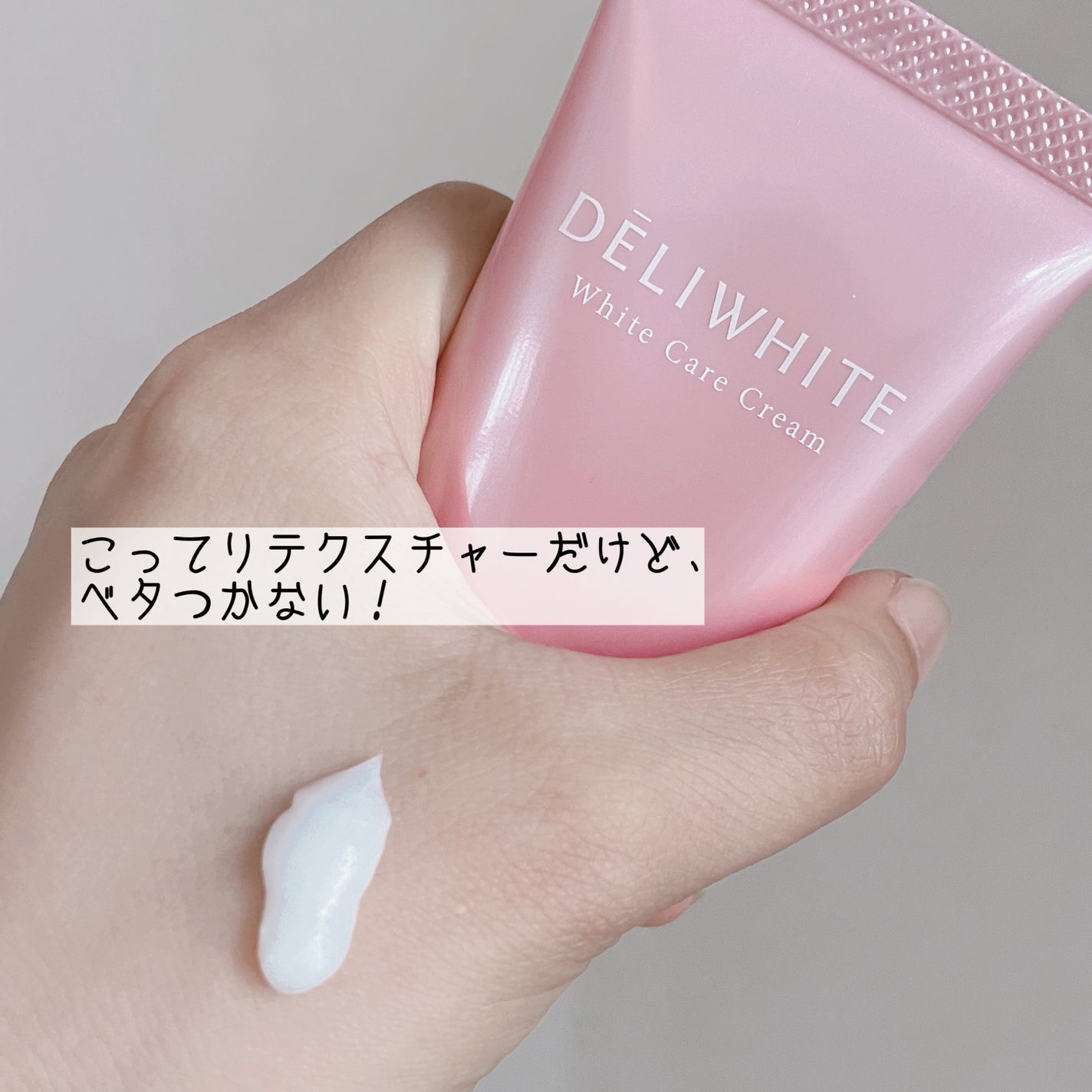 薬用ホワイトケアクリーム/DELIWHITE/デリケートゾーンケアを使ったクチコミ(2枚目)