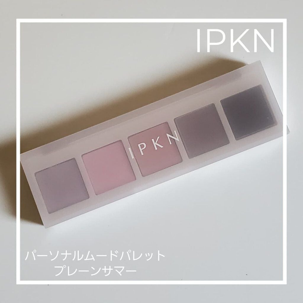 イプクン パーソナル ムードパレット/IPKN/アイシャドウパレットを使ったクチコミ(1枚目)
