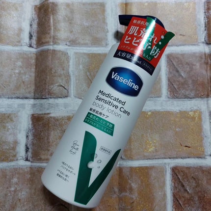 メディケイティッド センシティブケア ボディローション うるおいケア <医薬部外品>/ヴァセリン/ボディローションを使ったクチコミ(4枚目)