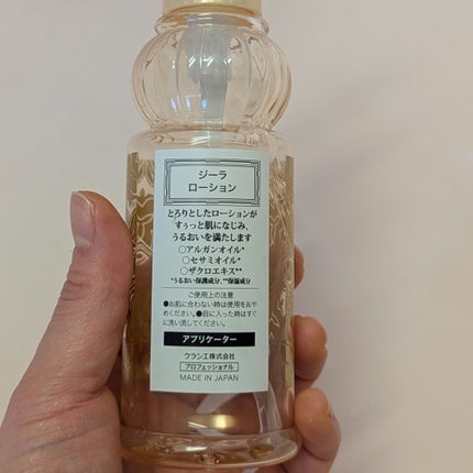 ZIRA ジーラ ローションのクチコミ「ZIRA ジーラ ローション
このローション投稿数が少ないんだけど、香りが何処にもない良い香.....」(2枚目)