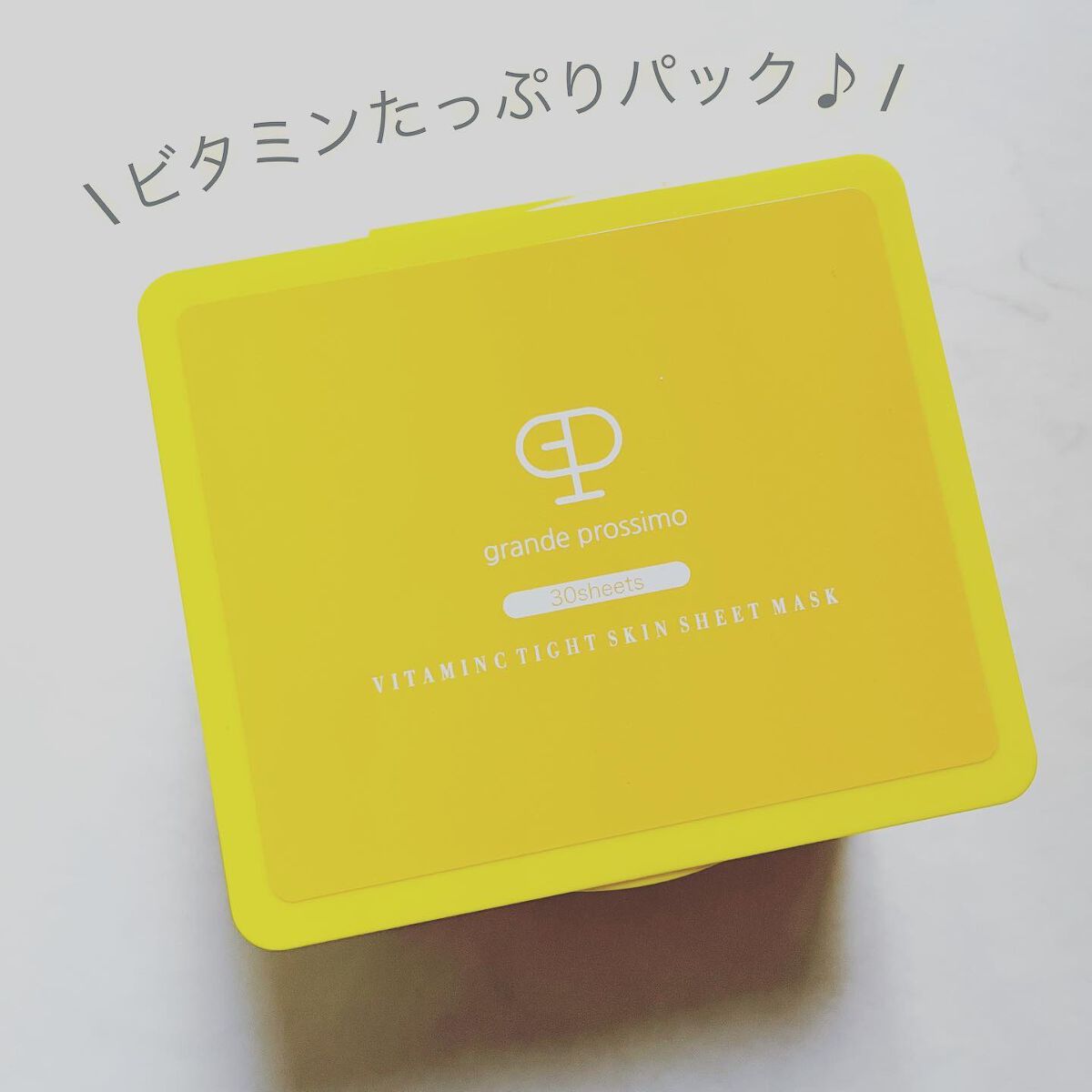 VITAMINC タイトスキンシートマスク/Grande Prossimo/シートマスク・パックを使ったクチコミ（2枚目）