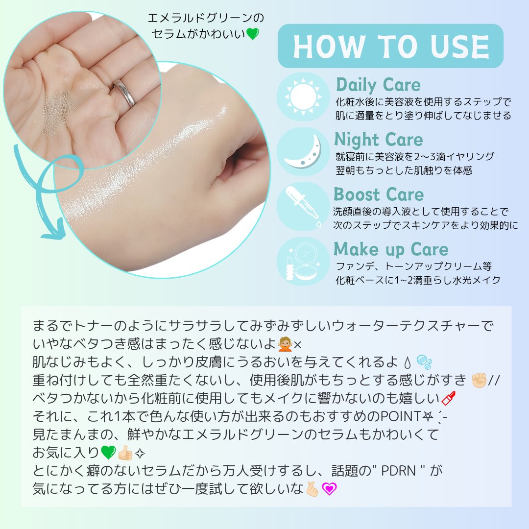 PDRNヒアルロン酸カプセル100セラム/Anua/美容液を使ったクチコミ（3枚目）