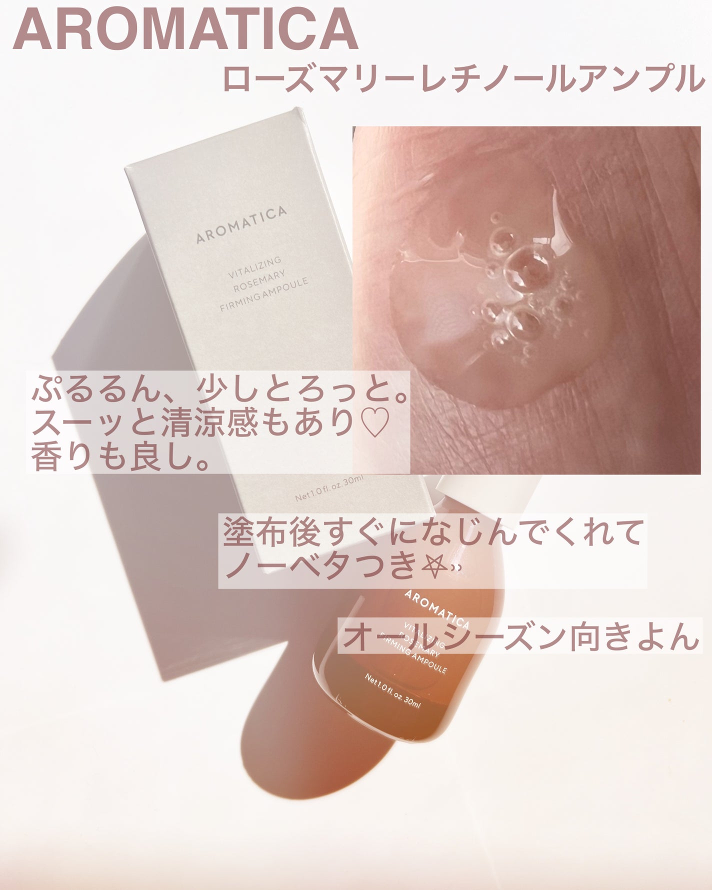 バイタライジング ローズマリー ファーミング アンプル/AROMATICA/美容液を使ったクチコミ(2枚目)