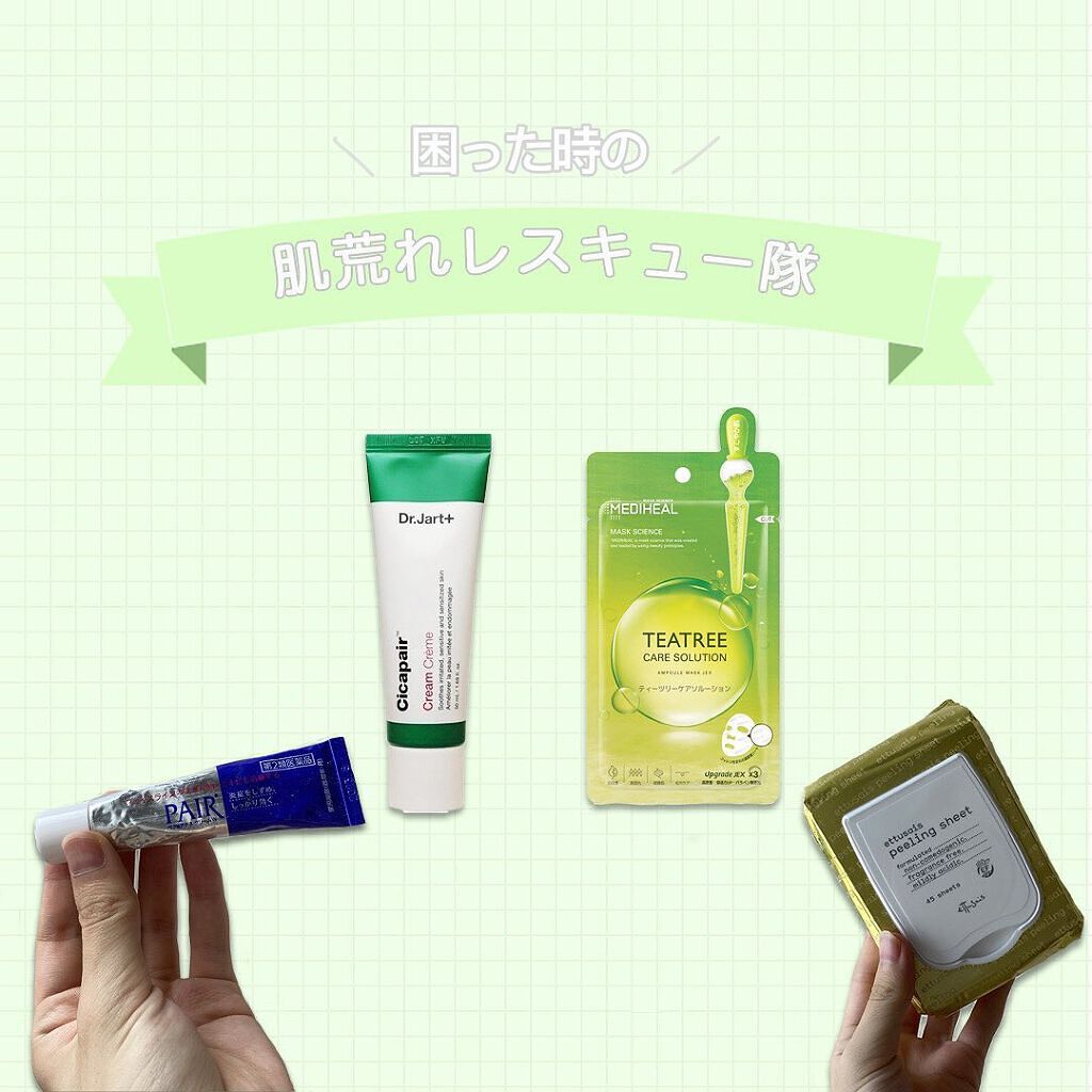 ペアアクネクリームW(医薬品)/ペア/その他を使ったクチコミ（1枚目）