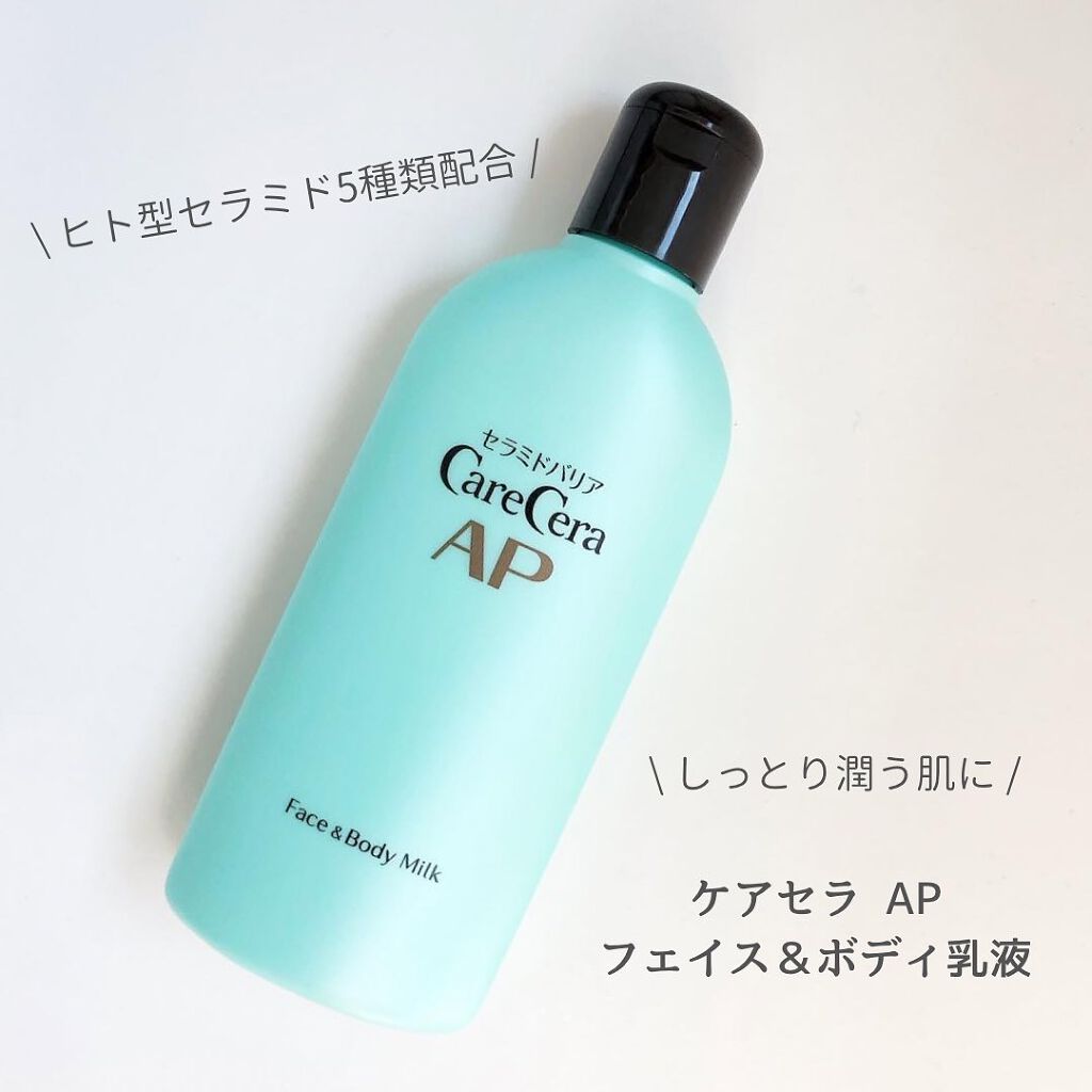 ケアセラ APフェイス&ボディ乳液/ケアセラ/ボディミルクを使ったクチコミ(1枚目)