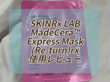 SKINRx LAB MadeCera™️  Express Mask (Re-turn)rx 使用レビュー💓

しっとりとなめらかな肌になりたい人におすすめ。シートがとっても貼りやすかったです。

《